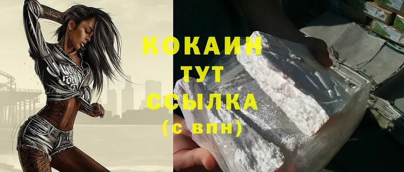 Cocaine 99%  это состав  Зарайск 